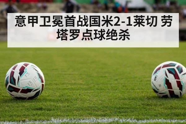 soccer match stadium